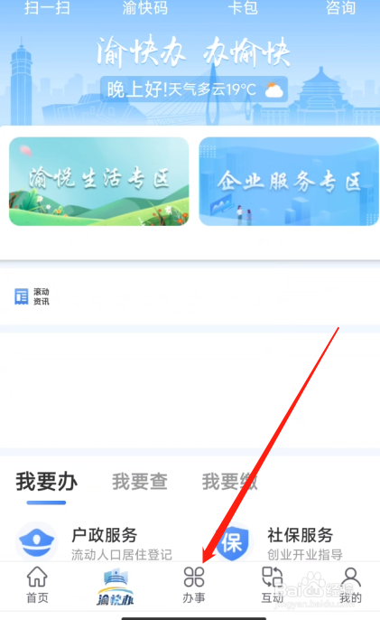 重庆公积金怎么录入图像信息