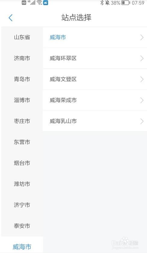 异地报备怎么报