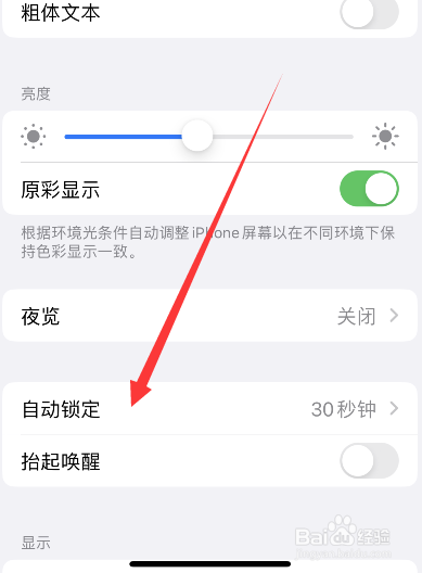 苹果14promax怎么熄灭屏幕