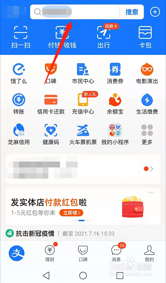 安徽健康码怎么升级金色迎客松标识