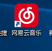 如何设置网易云音乐下一首的快捷键