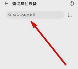 华为碎屏险怎么查询？