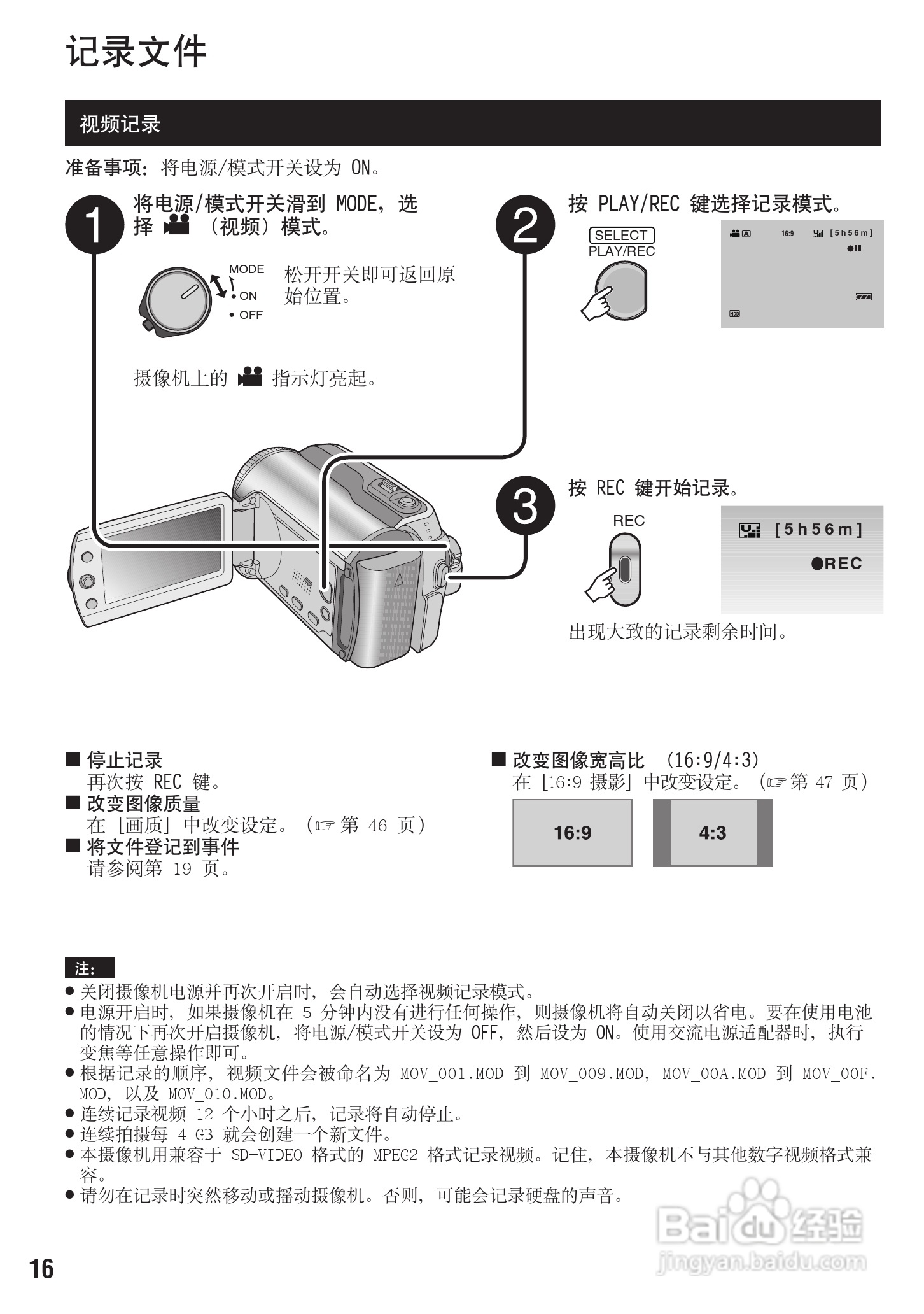 JVC GZ-MG175AC数码摄像机说明书:[2]