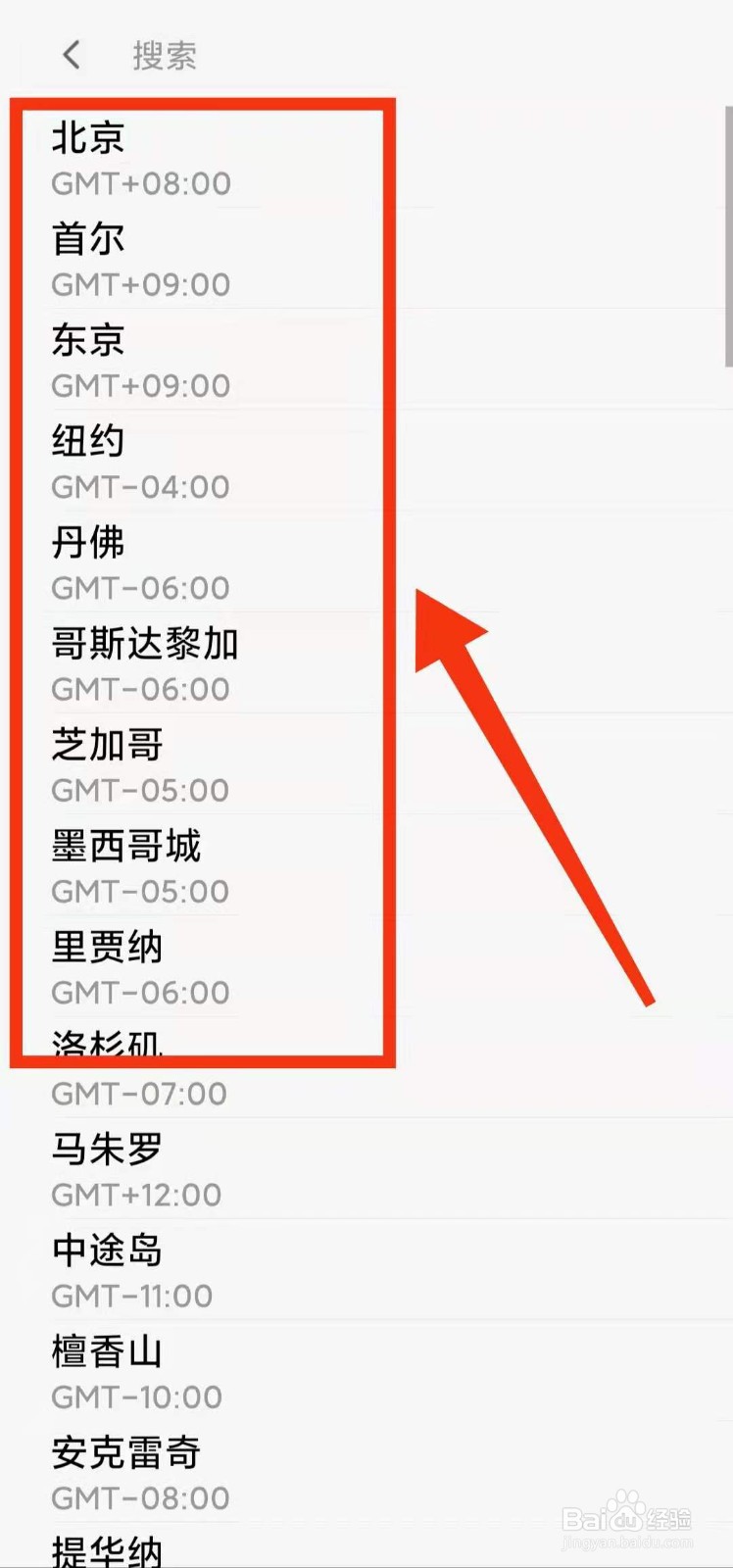 怎样修改米家智能门锁的“时区信息”