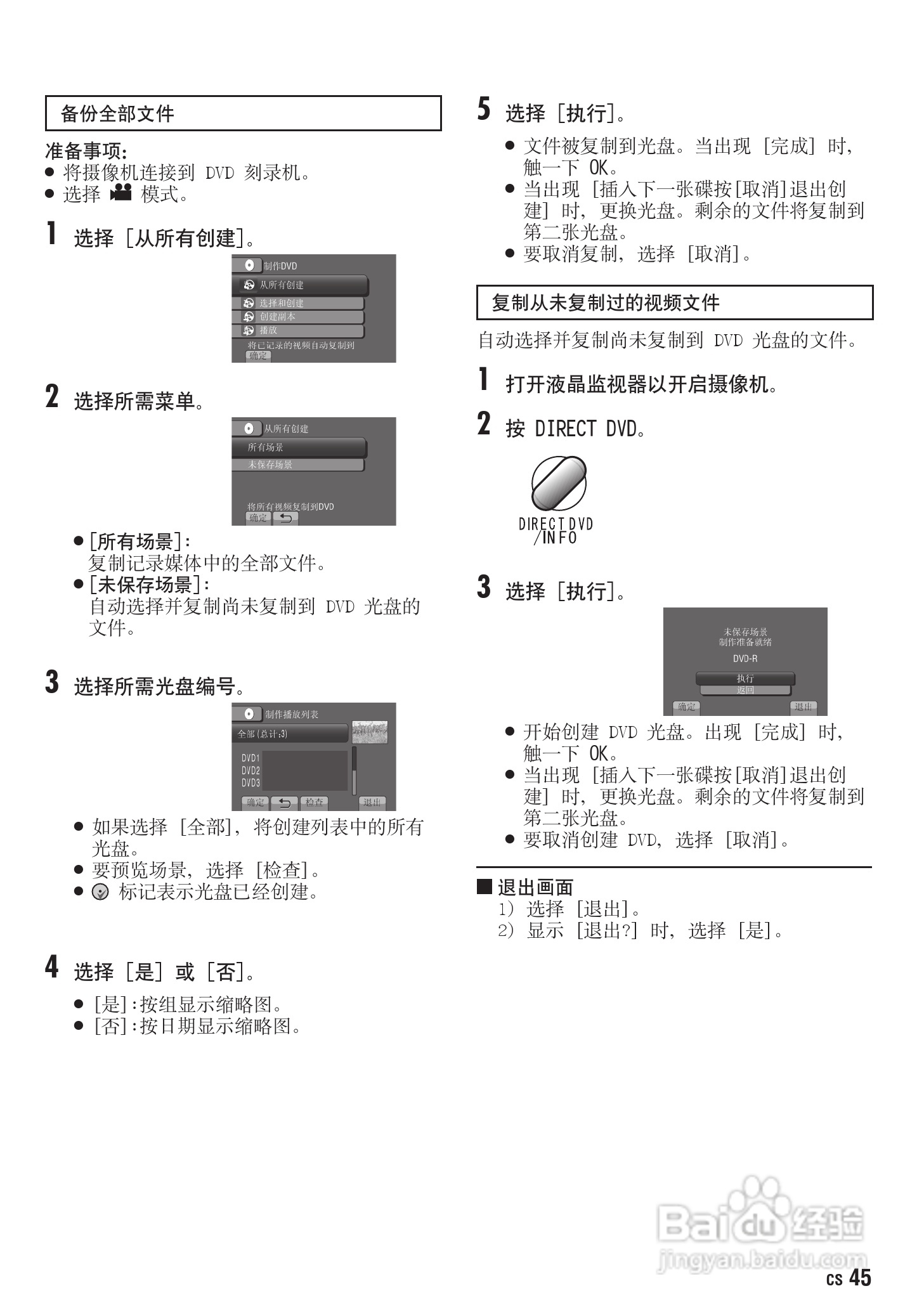 JVC GZ-MG630AC数码摄像机说明书:[5]