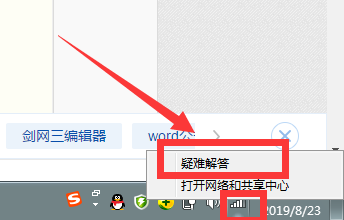 电脑出现无法连接到网络怎么办