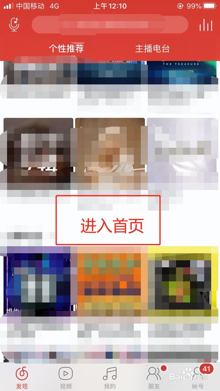 网易云音乐如何关闭使用4G网络下载?