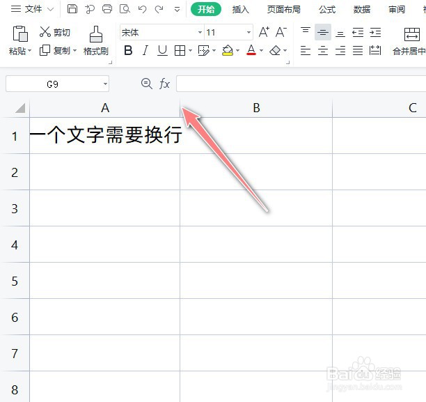 excel文字太多显示不出来
