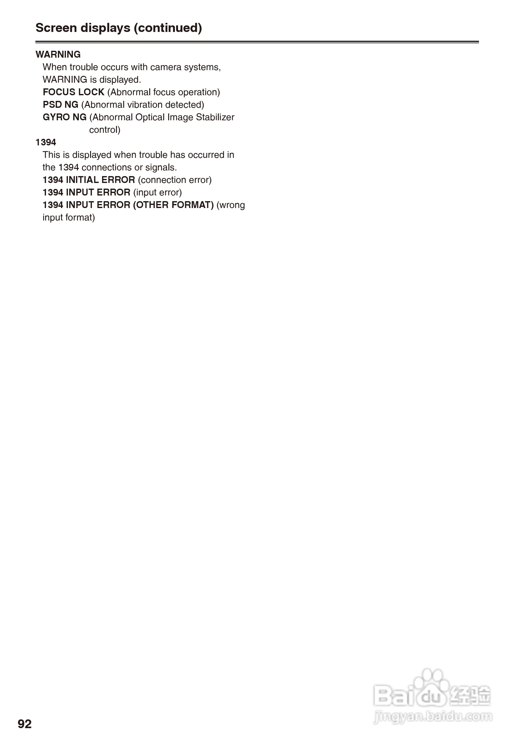 松下AG-HPX170摄影机操作手冊:[10]