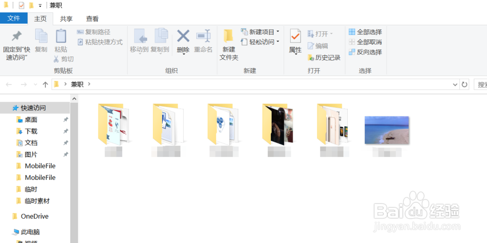 怎么统一设置电脑文件查看方式
