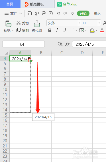 wps如何快速以月填充日期