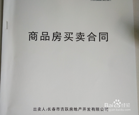 准备资料 办理登记需带资料:购房合同,购房发票,产权证原件,抵押