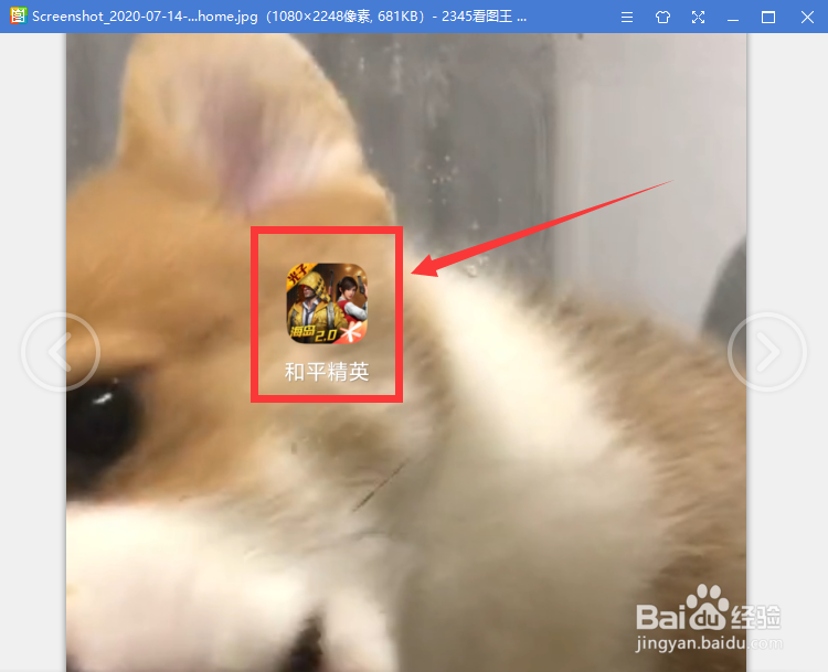 和平精英如何更改命中特效设置