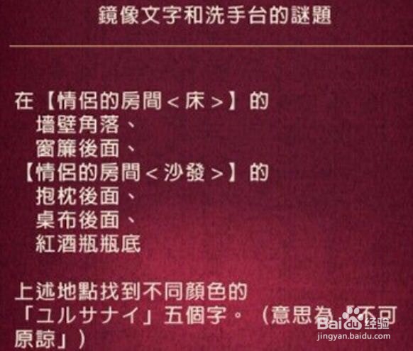 黄昏旅店seec 攻略
