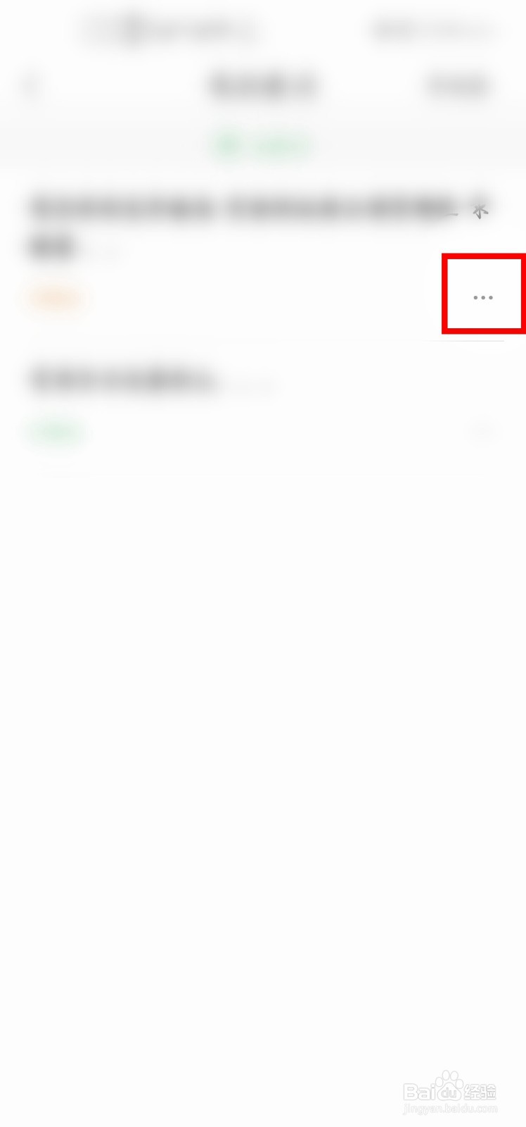 百度知道自己的提问怎么改为匿名提问