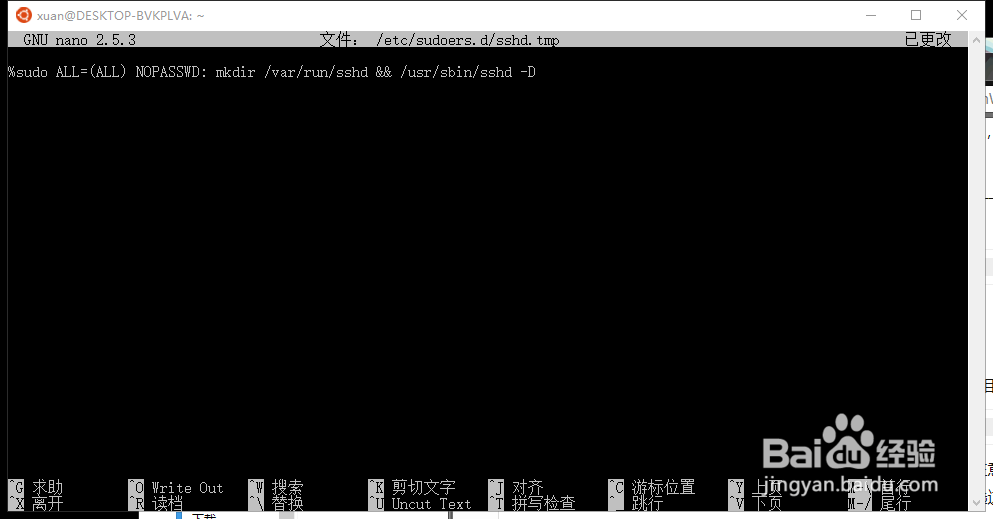 win10 ssh 后台运行