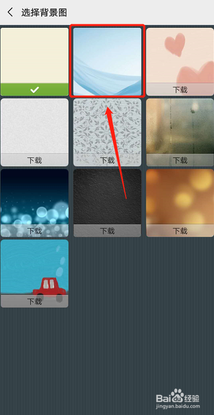 微信聊天背景图怎么设置
