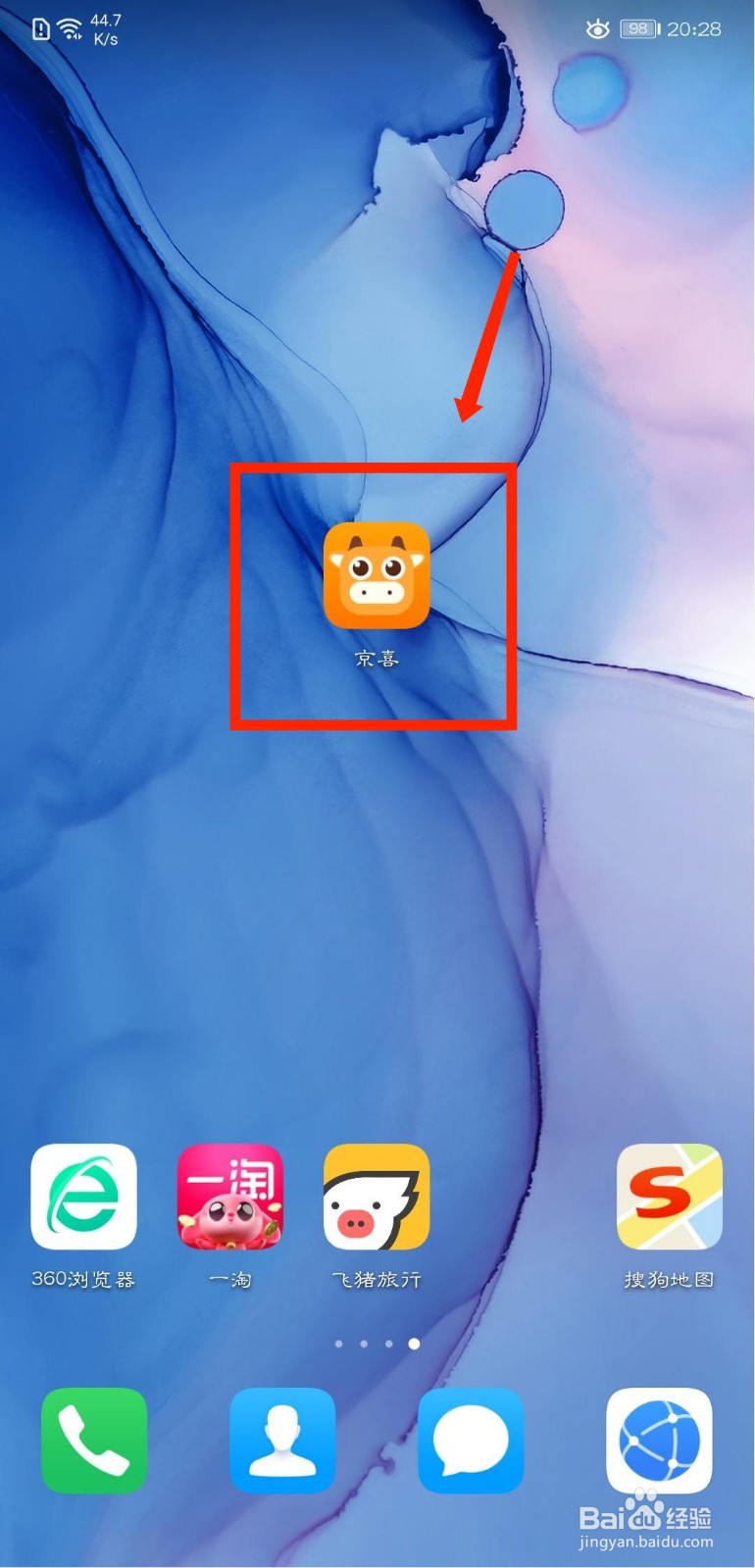京喜APP怎么查看自己关注的主播