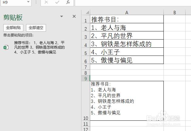 Excel中如何将一个单元格内容拆分到多个单元格