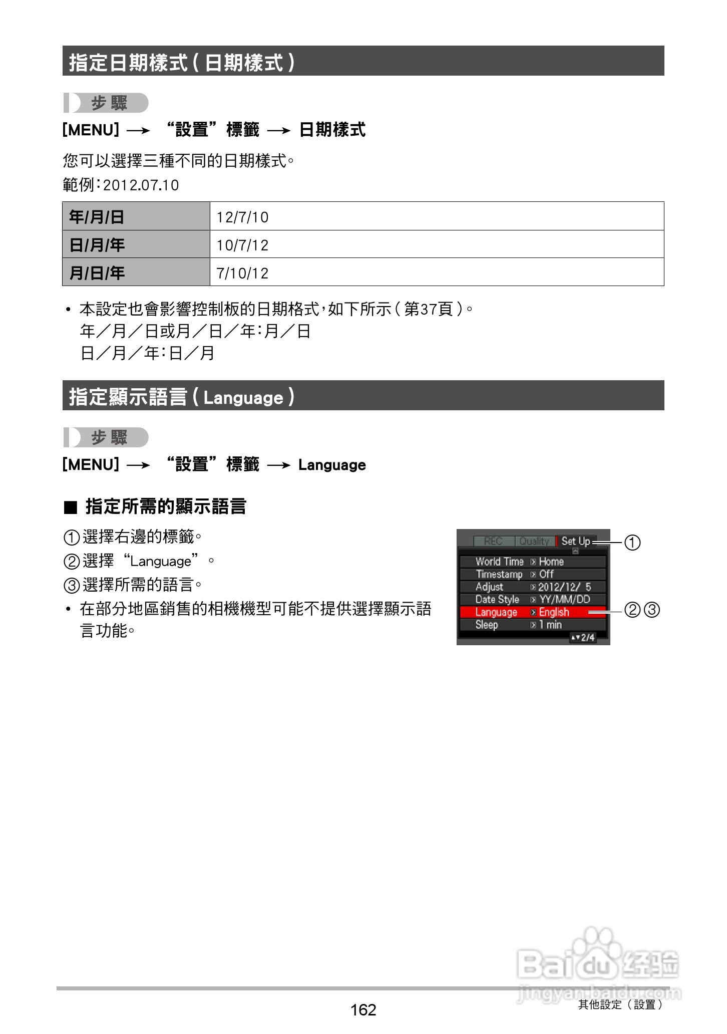 卡西欧EX-ZR20数码相机使用说明书:[17]