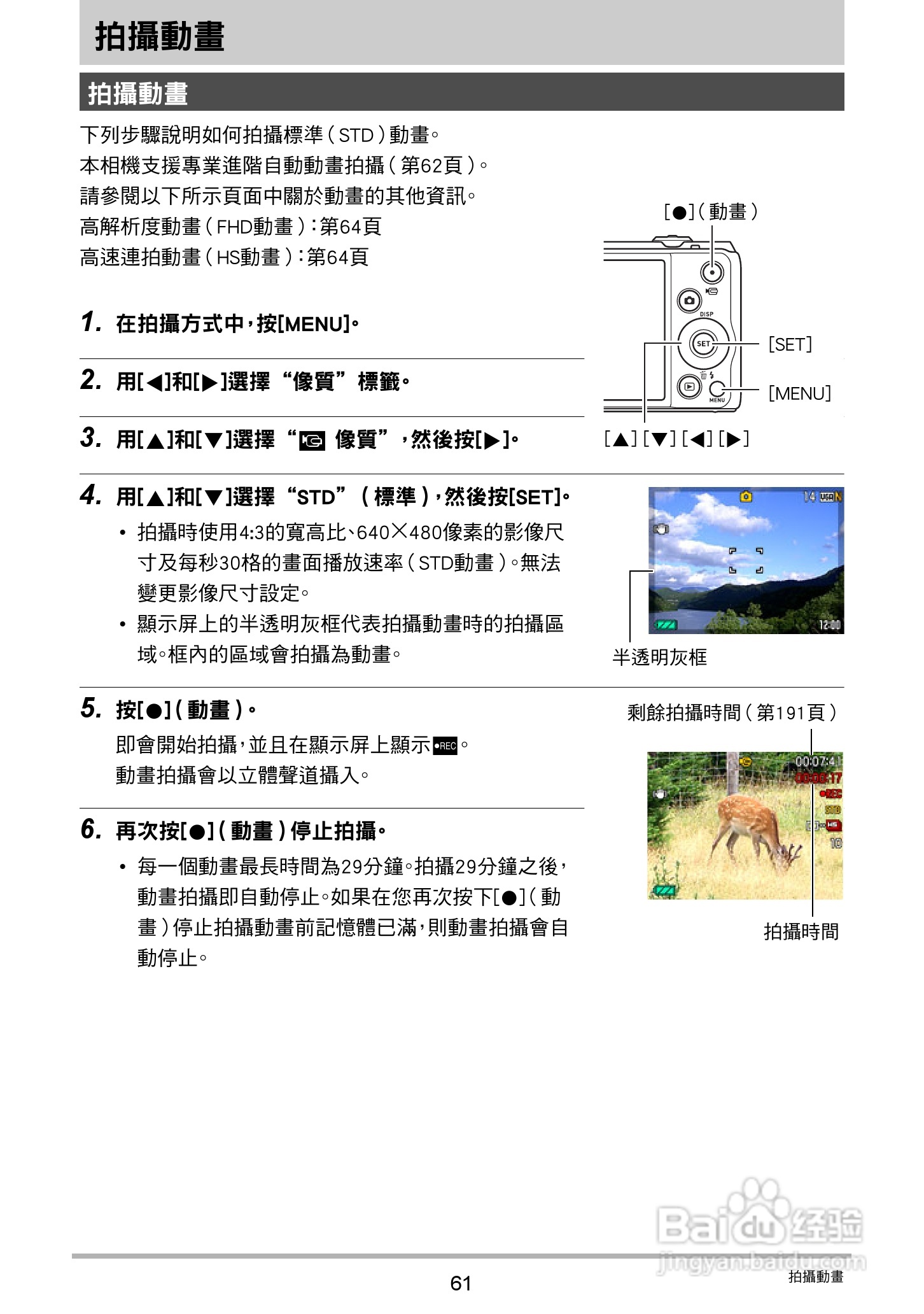 卡西歐ex-zr20數碼相機使用說明書:[7]