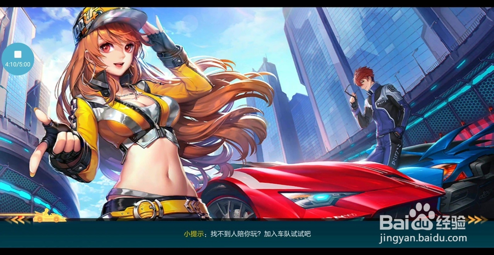 qq飞车手游火神怎么改装
