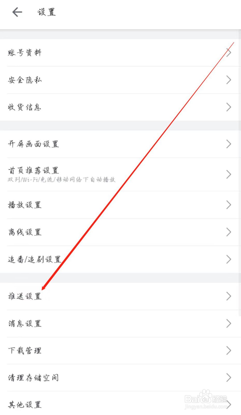 哔哩哔哩如何开启投稿服务