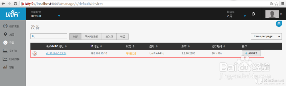 在企业网络中跨网段管理UniFi AP配置案例