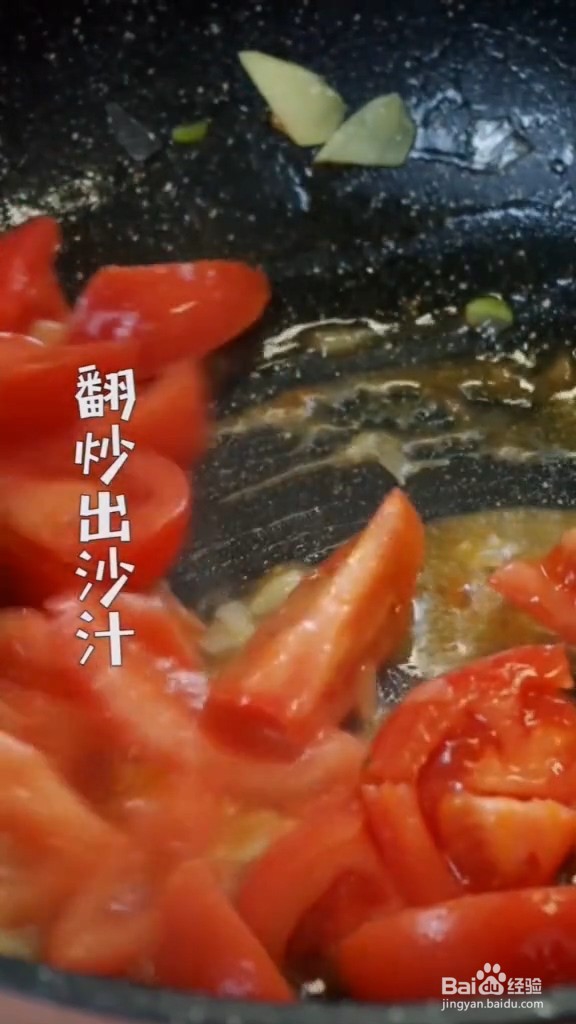 西红柿烧腐竹