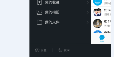 如何开启qq的设备锁