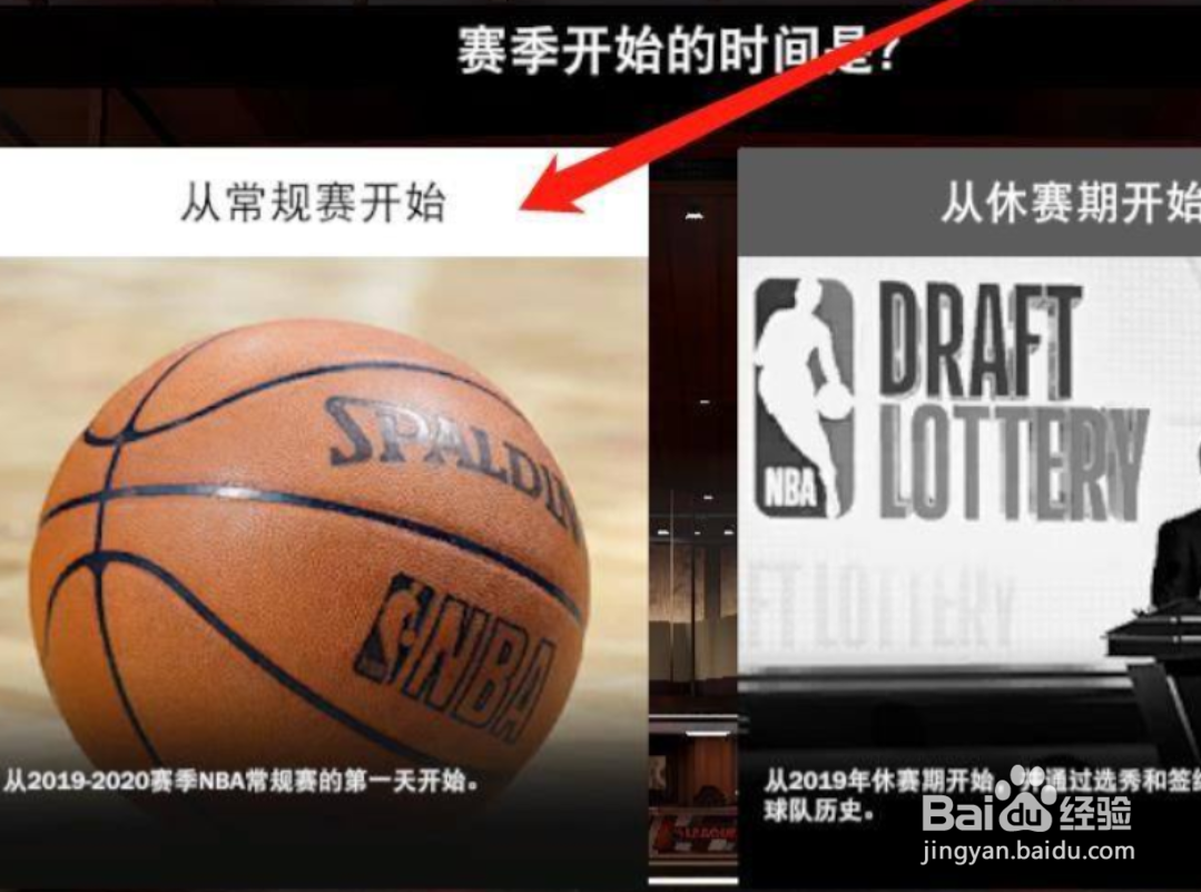 nba2k20王朝模式工资帽怎么关