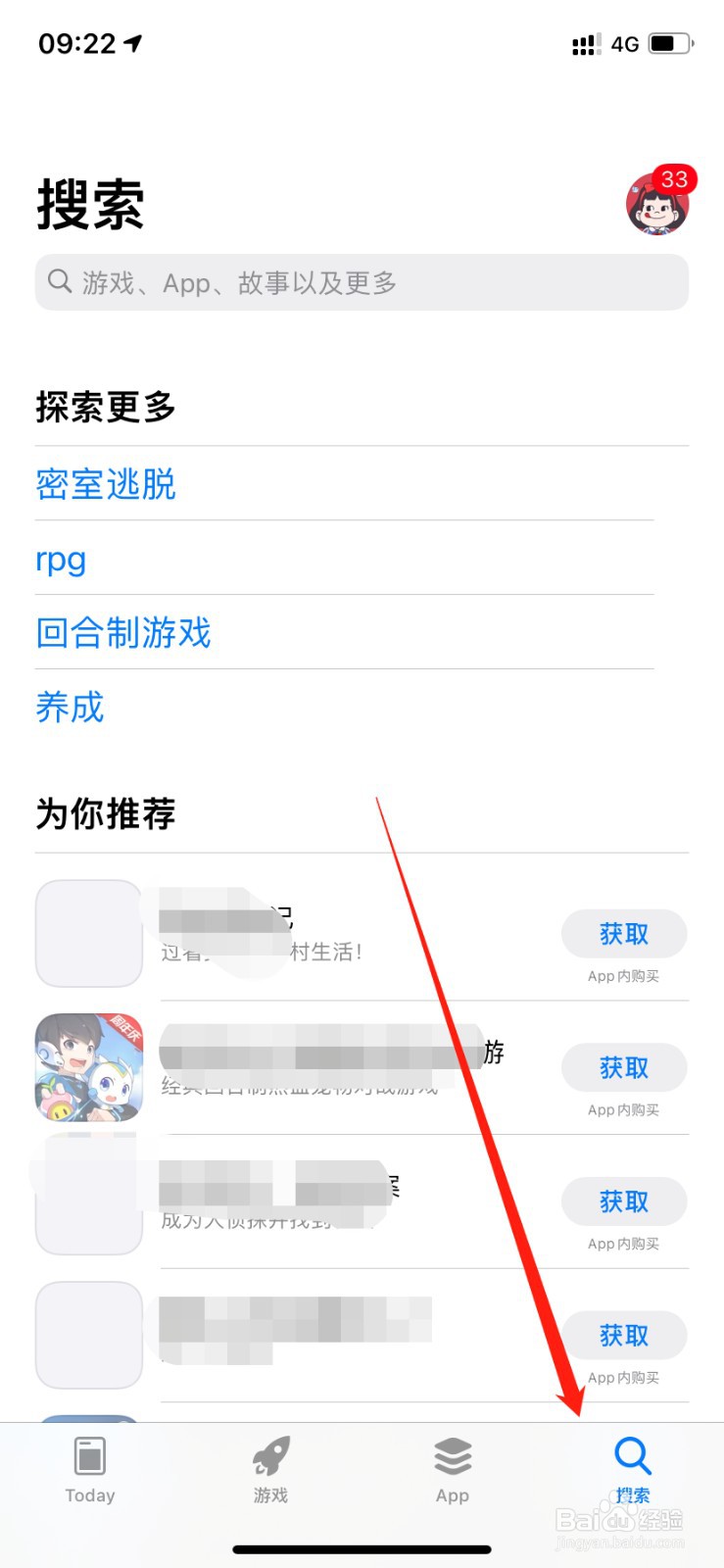 搜狗输入法在苹果商店可以下载吗