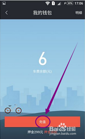 怎么使用摩拜共享单车