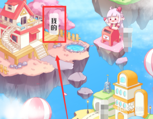 触漫怎么查看浏览记录
