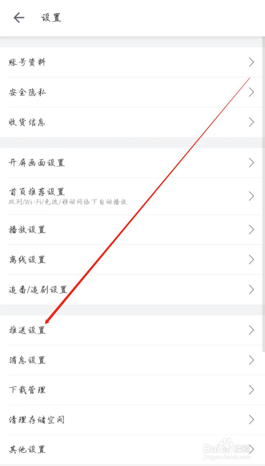 哔哩哔哩怎么开启投稿服务