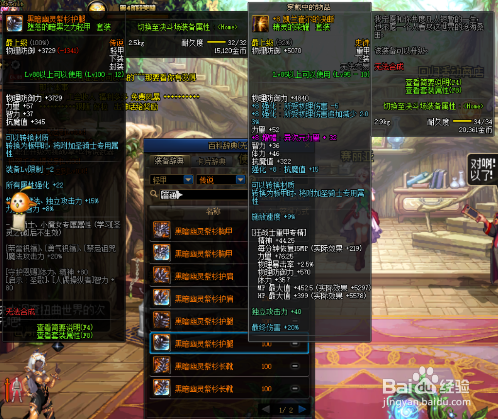 风暴航路装备门槛