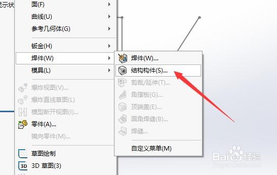 SW如何设置顶端盖的等距类型