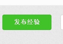 如何用百度经验赚钱呢分享