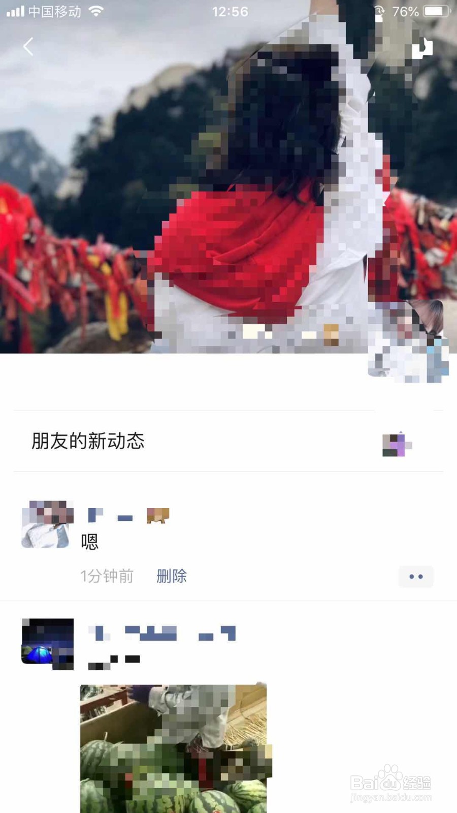 微信怎么只发只有文字的朋友圈？