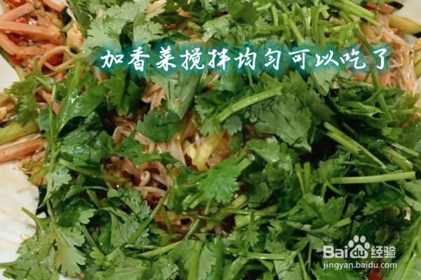 如何做凉拌金针菇