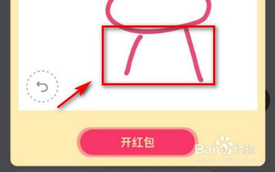 qq红包火烈鸟怎么画?