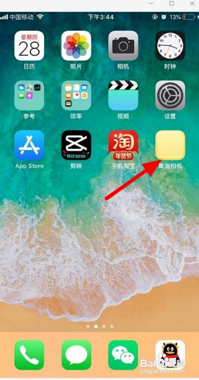 黄油相机如何设置不允许保存我的作品