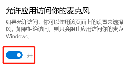 win10无法使用耳机麦克风如何解决