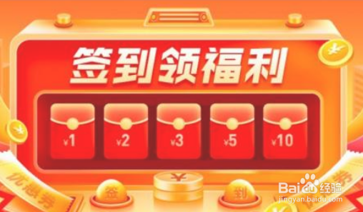 橙心优选在哪里签到