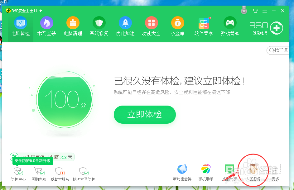 电脑能登QQ但打不开网页怎么办 ?