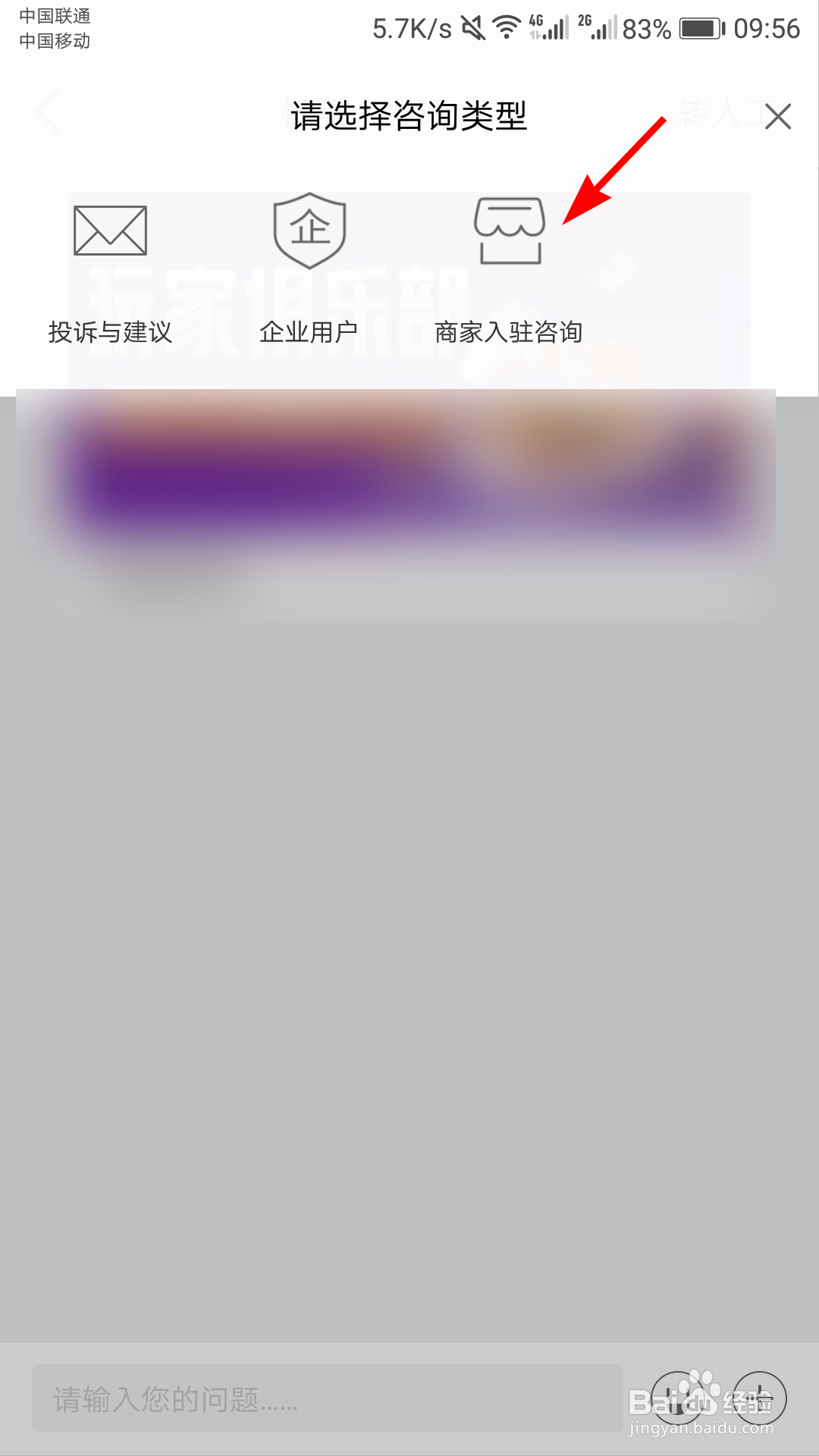 小米有品怎么联系人工客服