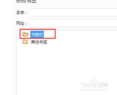 谷歌浏览器如何收藏网站？