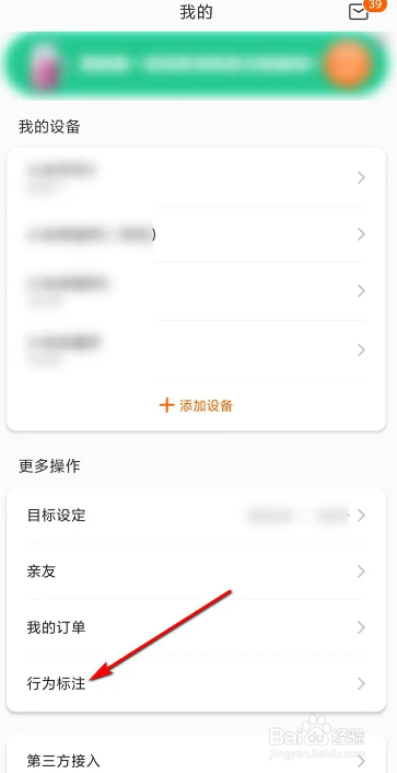 小米运动行为标注的方法