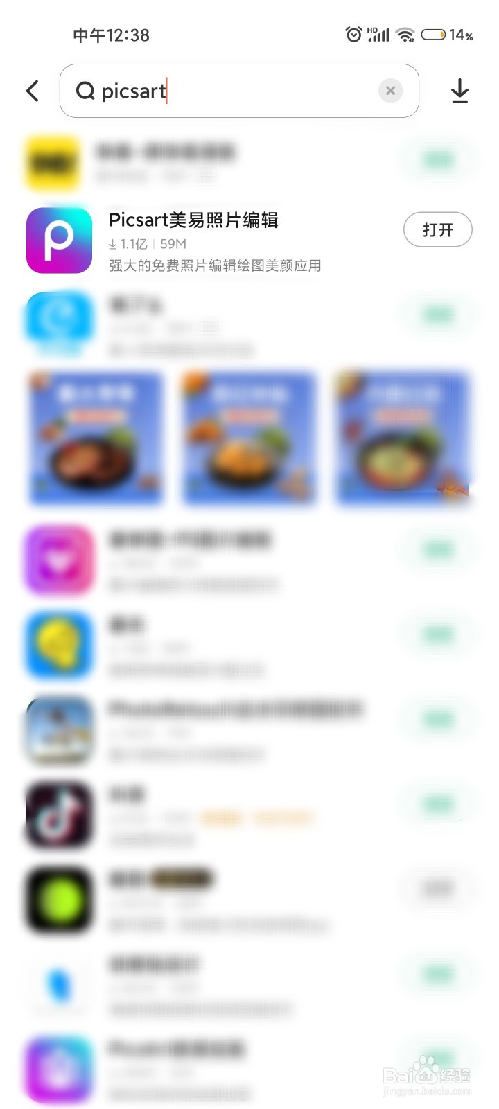 picsark怎么下载