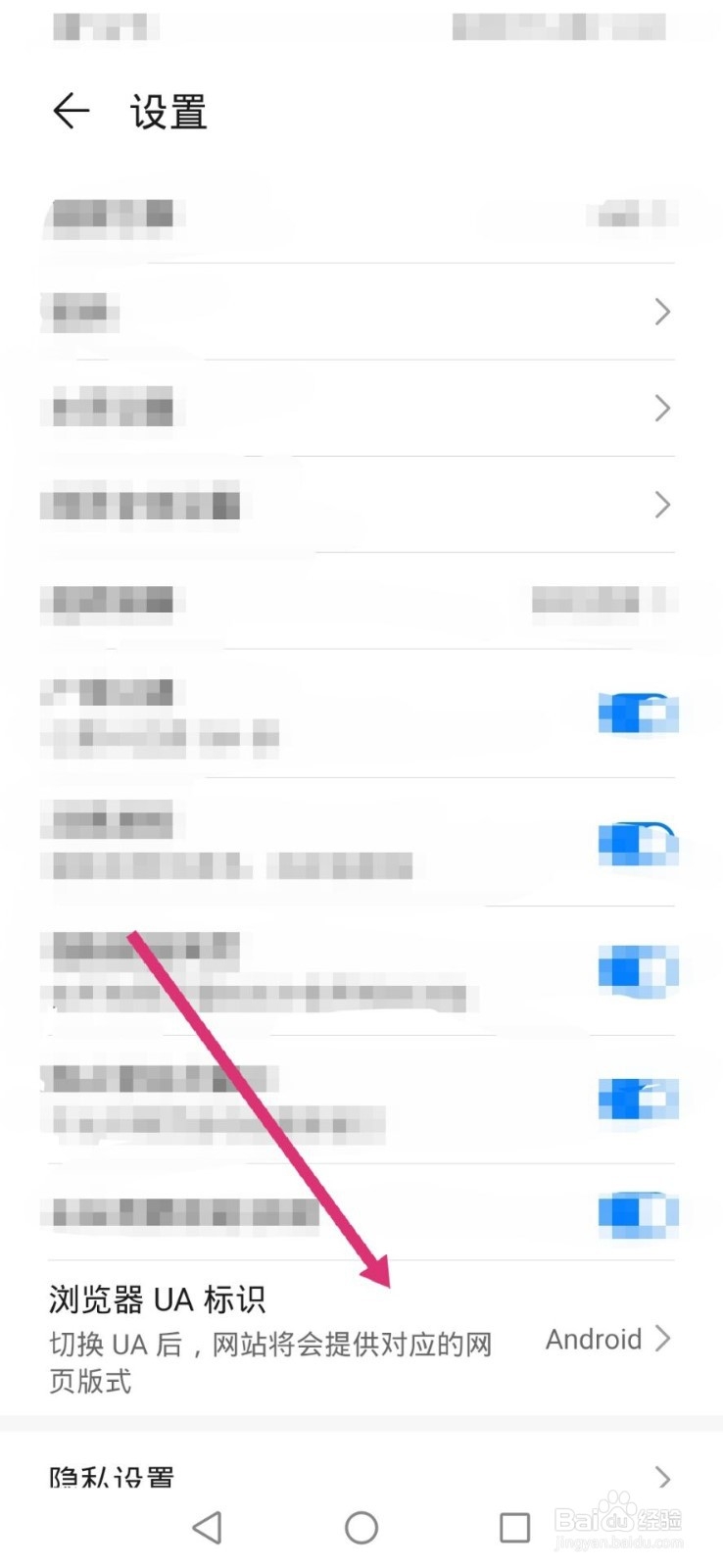 手机浏览器怎么改成电脑版